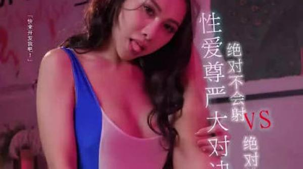 乌托邦WTB058性爱尊严大对接